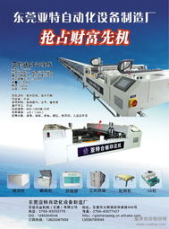 全面解析丝印设备、耗材供应与全国产品信息网络