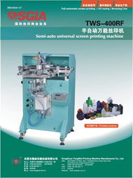 丝印设备与耗材供应及全国丝印产品信息概况