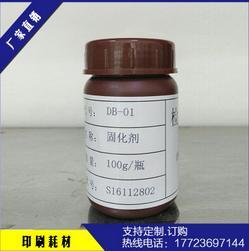 供应顺德丝印油墨环氧固化剂1618玻璃漆环氧固化剂1618_一呼百应网